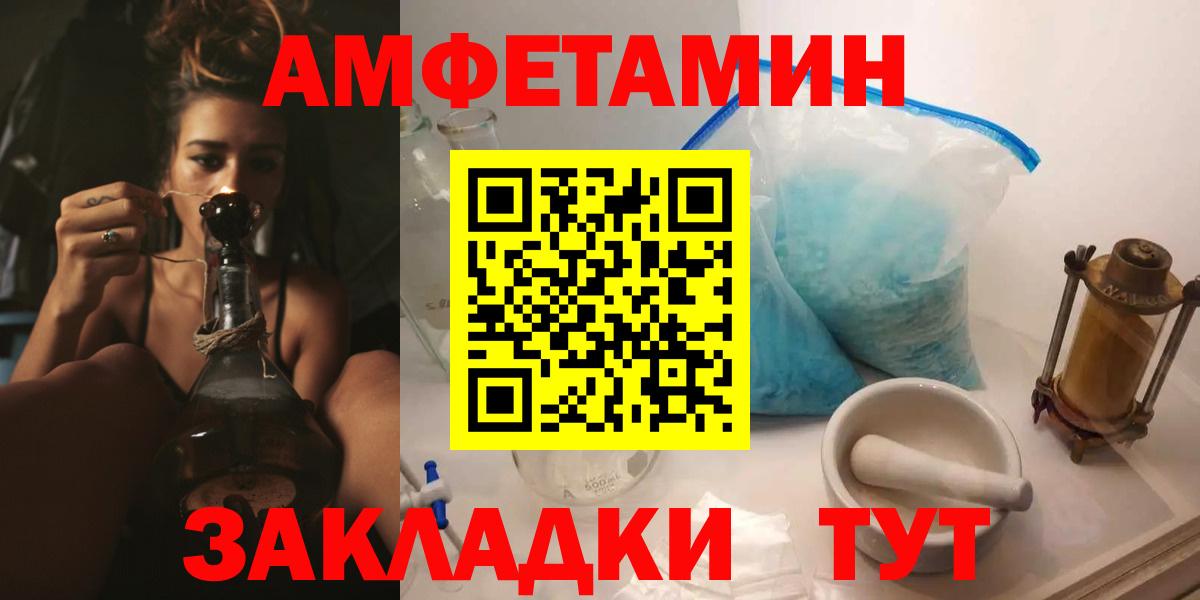 Амфетамин Розовый Евпатория