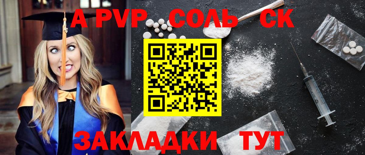 A PVP VHQ  A PVP СК  Евпатория  Вход с VPN 
