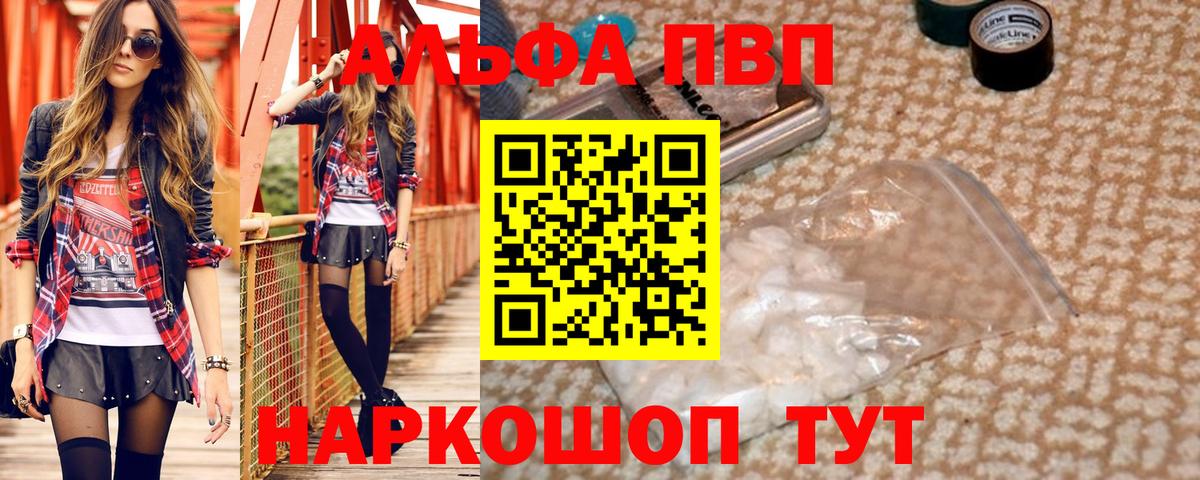APVP мука Евпатория