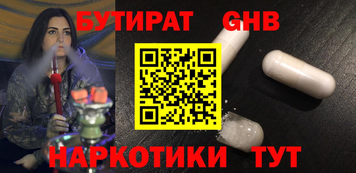 Евпатория  БУТИРАТ бутик  Вход с VPN 
