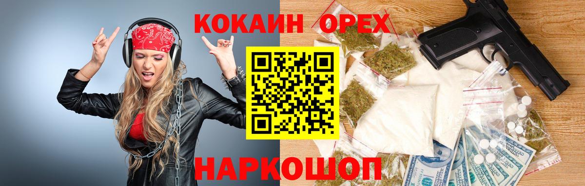 COCAIN VHQ  КОКАИН VHQ  Евпатория  Вход с VPN 