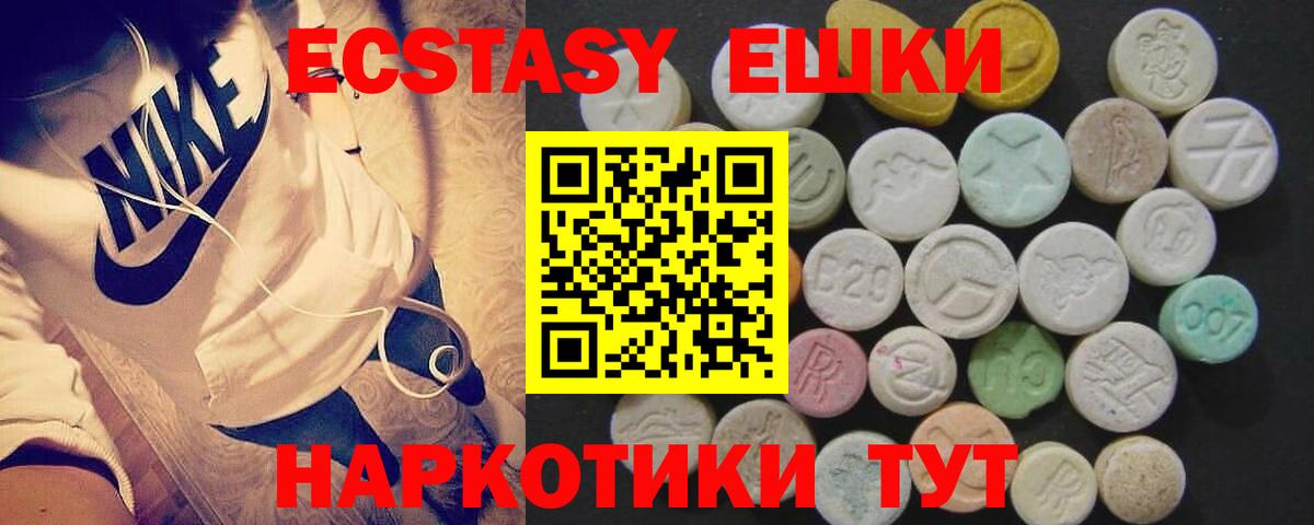 OMG вход  Ecstasy диски  Ecstasy  Вход с VPN  Евпатория  Ecstasy MDMA 
