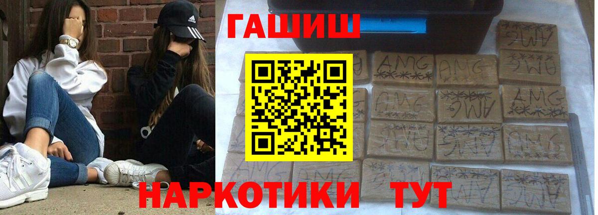 ГАШ убойный  ГАШ гашик  Евпатория  Гашиш  Вход с VPN 