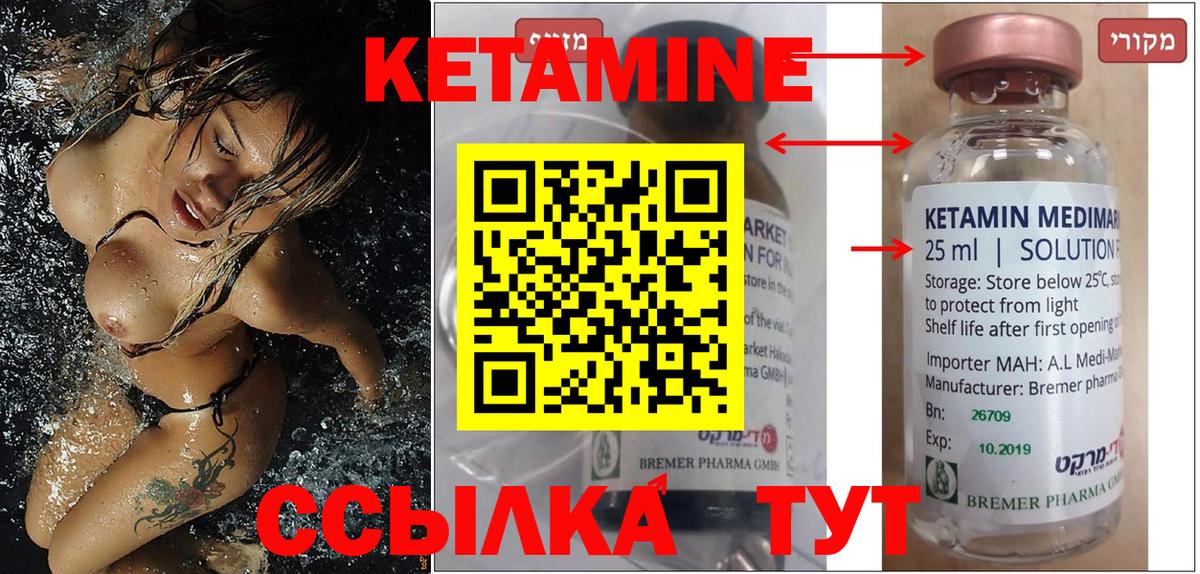 Кетамин ketamine  Вход с VPN  Евпатория  КЕТАМИН VHQ 