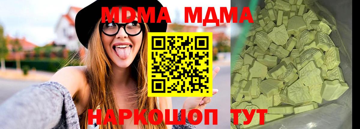 Евпатория  MDMA crystal  Вход с VPN 