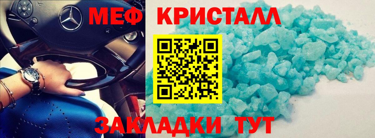 как найти наркотики  МЯУ-МЯУ mephedrone  МЯУ-МЯУ мука  МЕФ  Вход с VPN  Евпатория  Меф 