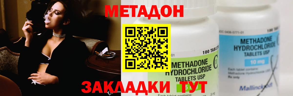 МЕТАДОН мёд  Метадон мёд  Вход с VPN  гидра ONION  Евпатория 