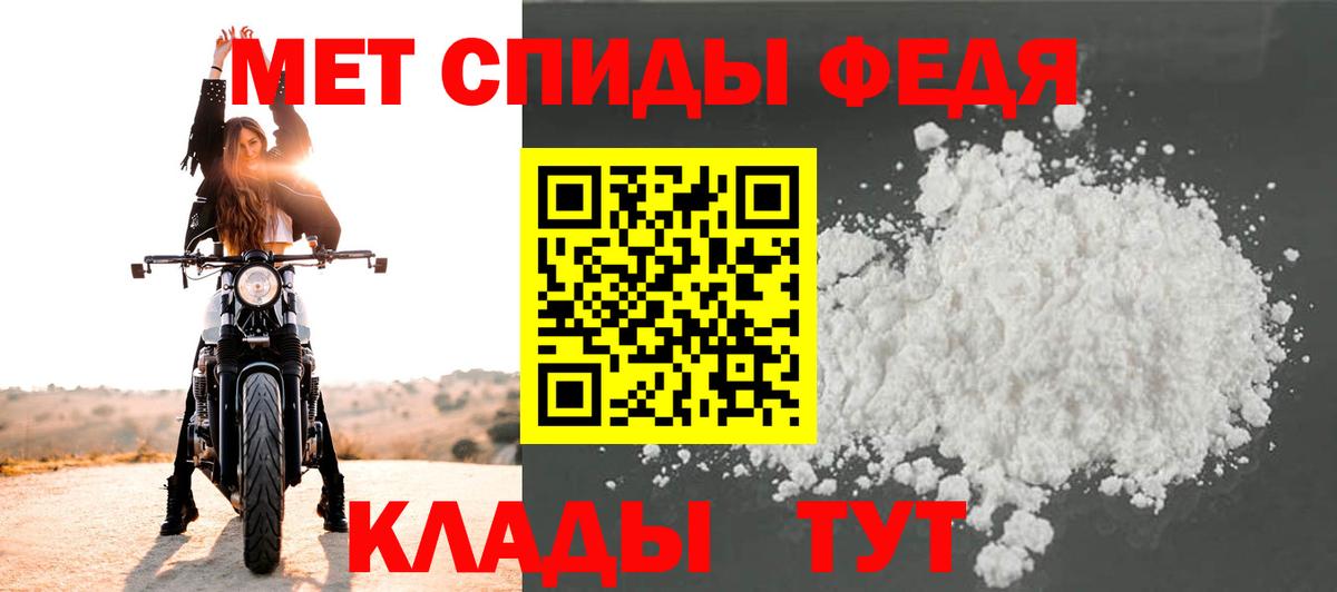 Евпатория  Первитин кристалл  Вход с VPN 