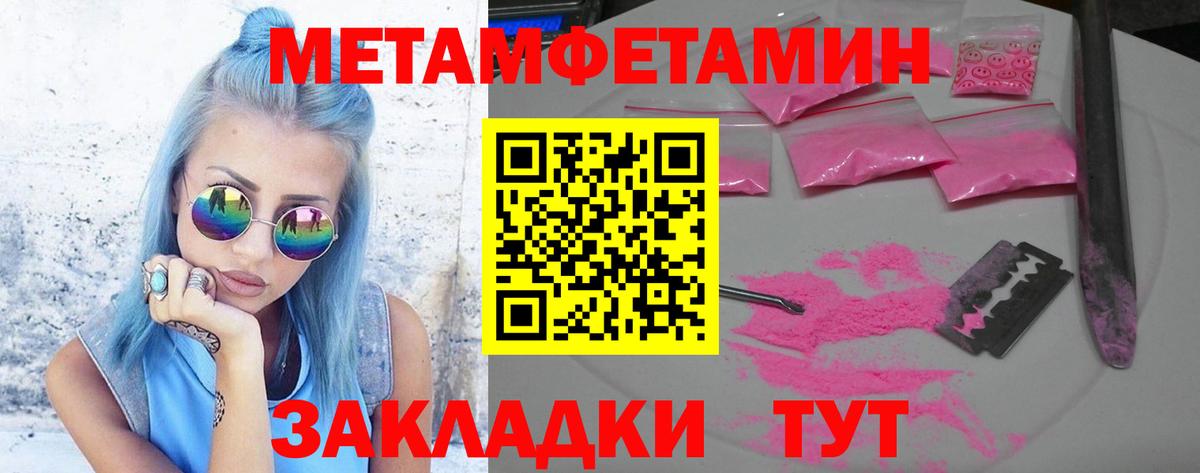 МЕТАМФЕТАМИН витя Евпатория