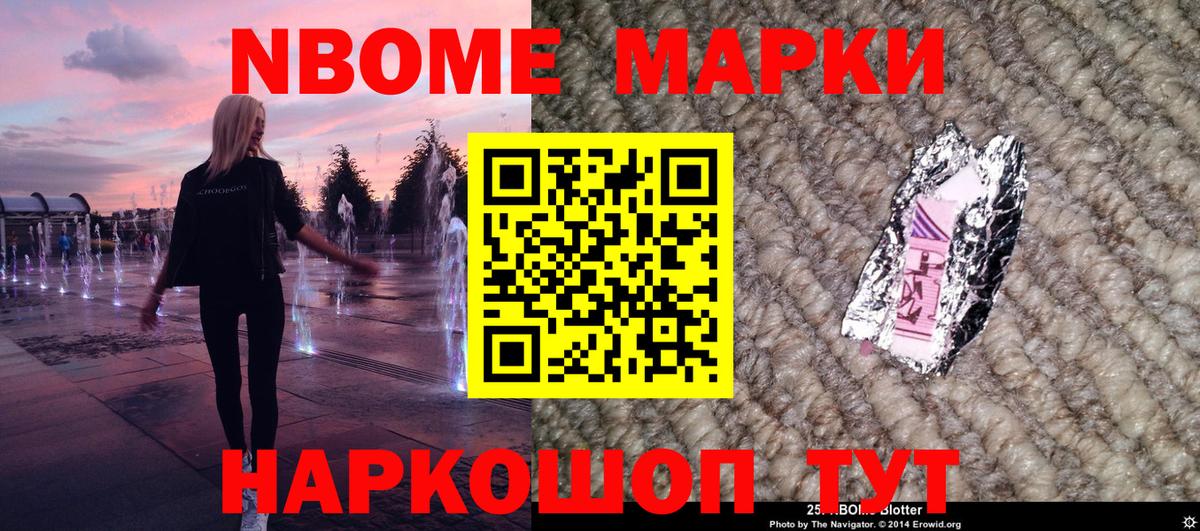 Наркотические марки 1,5мг Евпатория