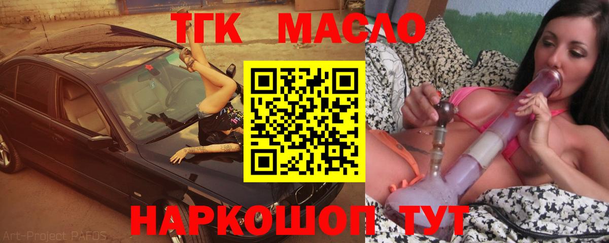 ТГК жижа Евпатория