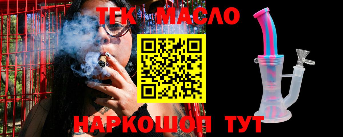 Евпатория  Дистиллят ТГК вейп с тгк  Дистиллят ТГК вейп  Вход с VPN 