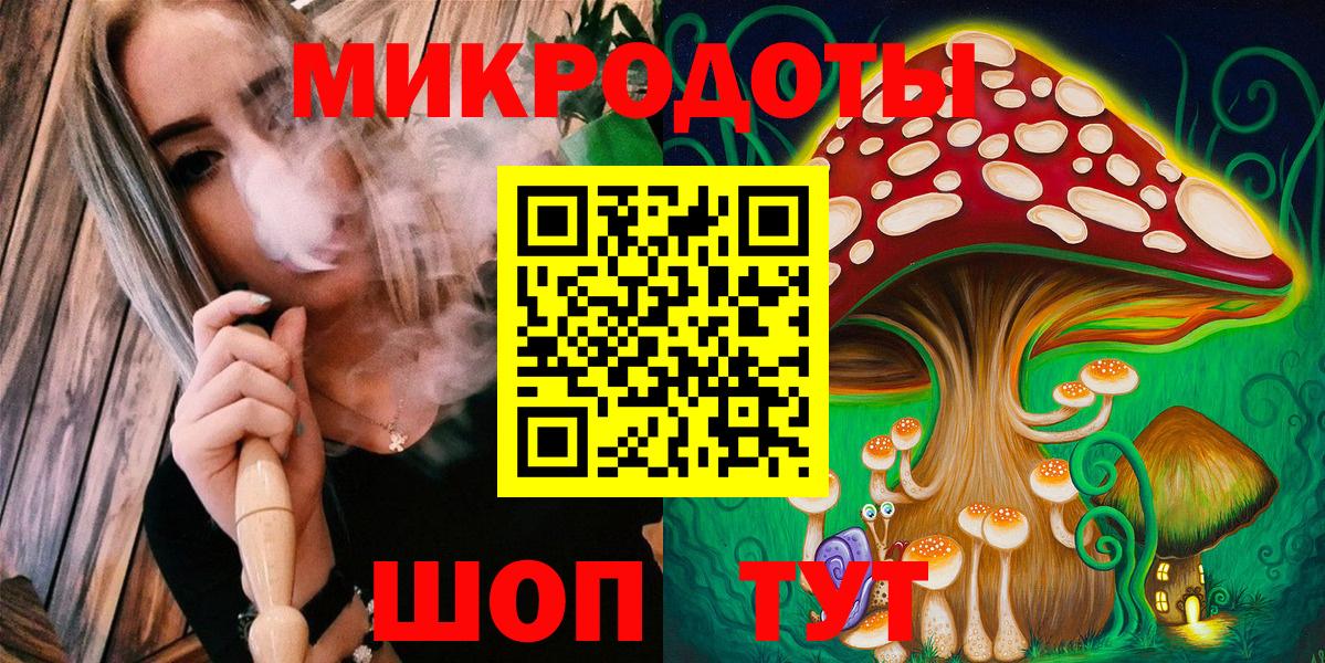 Псилоцибиновые грибы ЛСД Евпатория